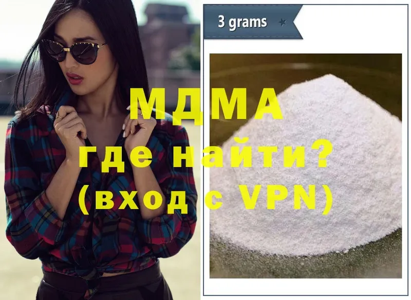 MDMA кристаллы  Энем 